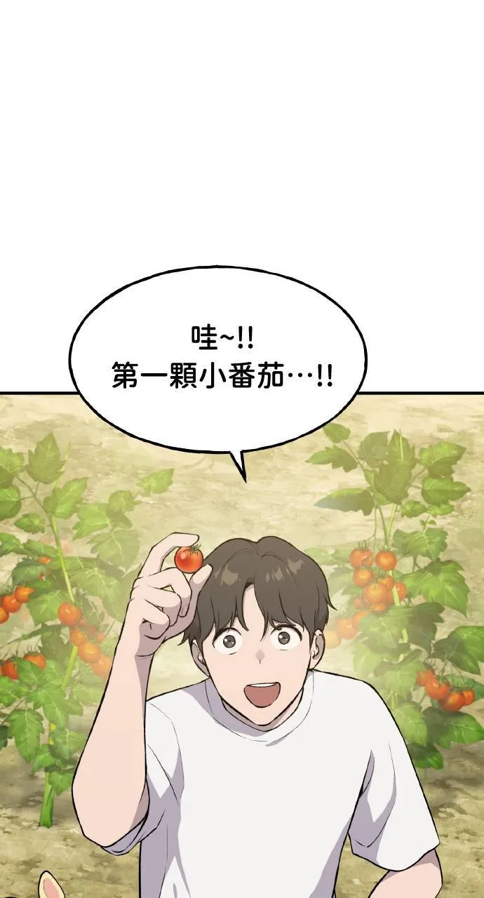 第6话 小番茄53