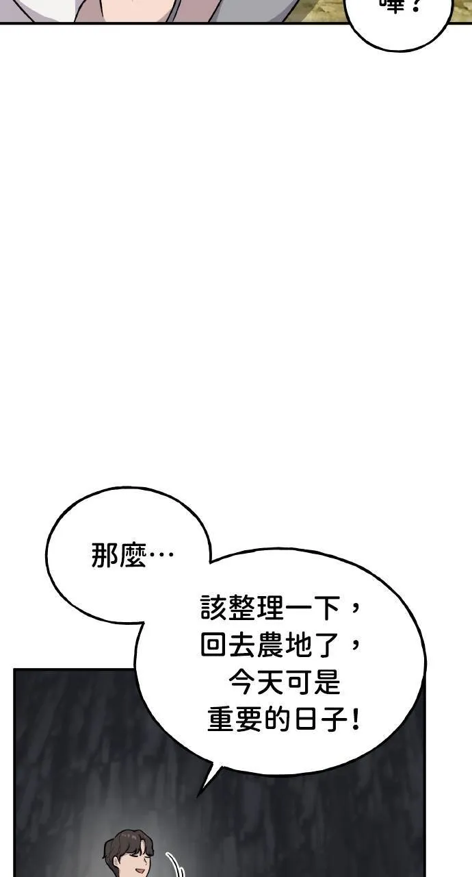 第6话 小番茄40