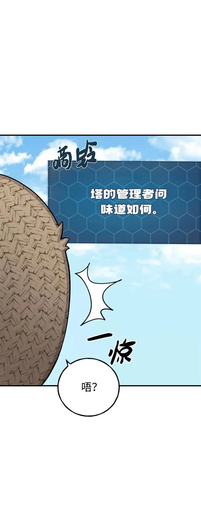 [第47话] 补身汤81