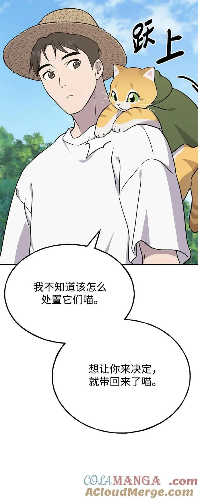 [第48话] 牛头人的突袭80