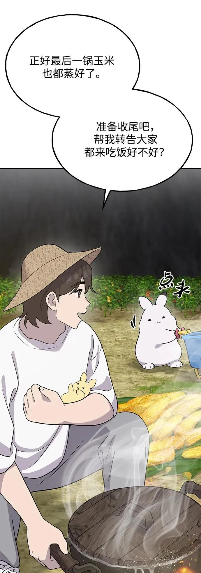 [第33话] 泰奥有危险了！23