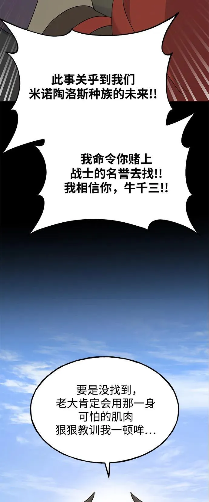[第34话] 遭贼了61