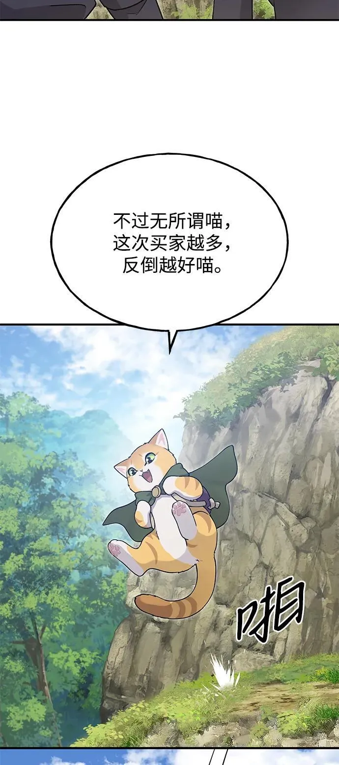 [第17话] 开始拍卖了喵！21