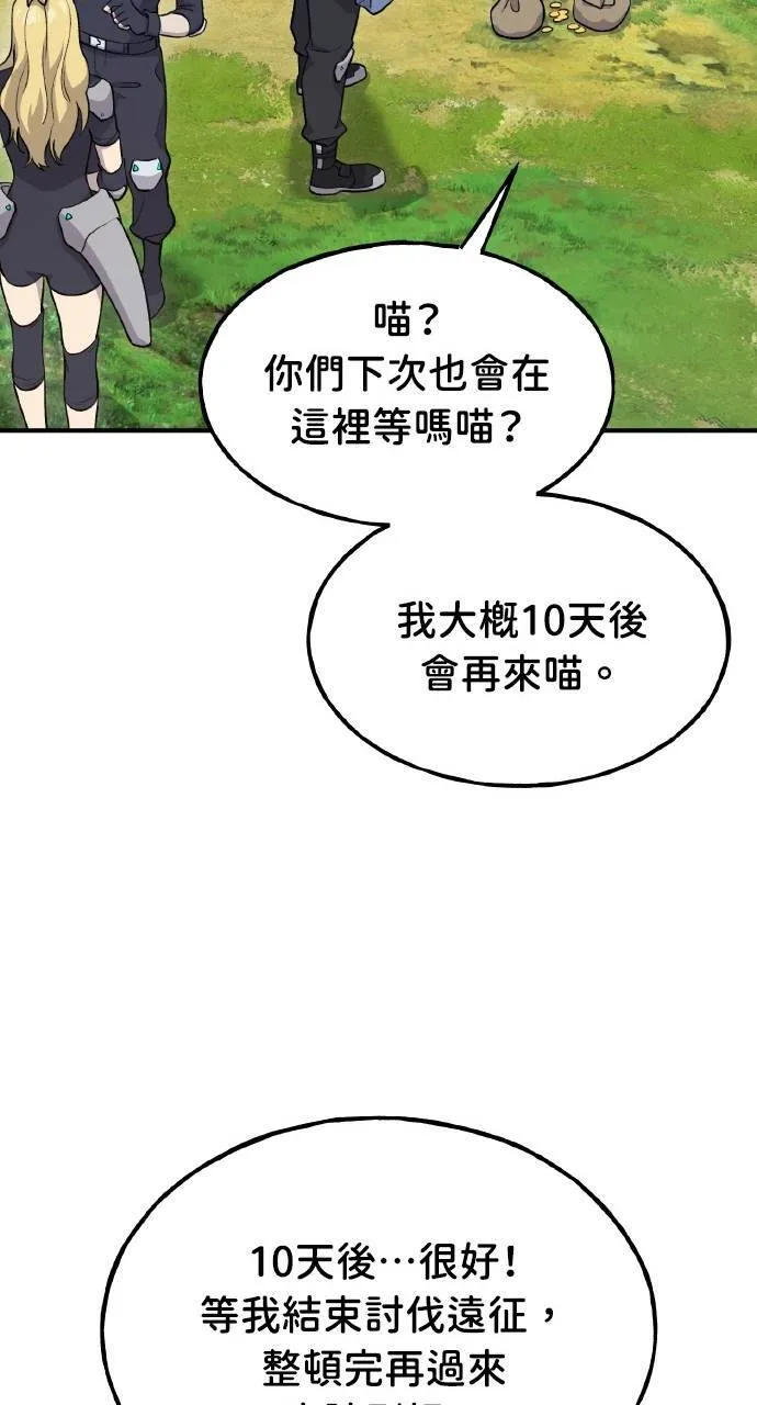 第14话 收到肉泥了喵49