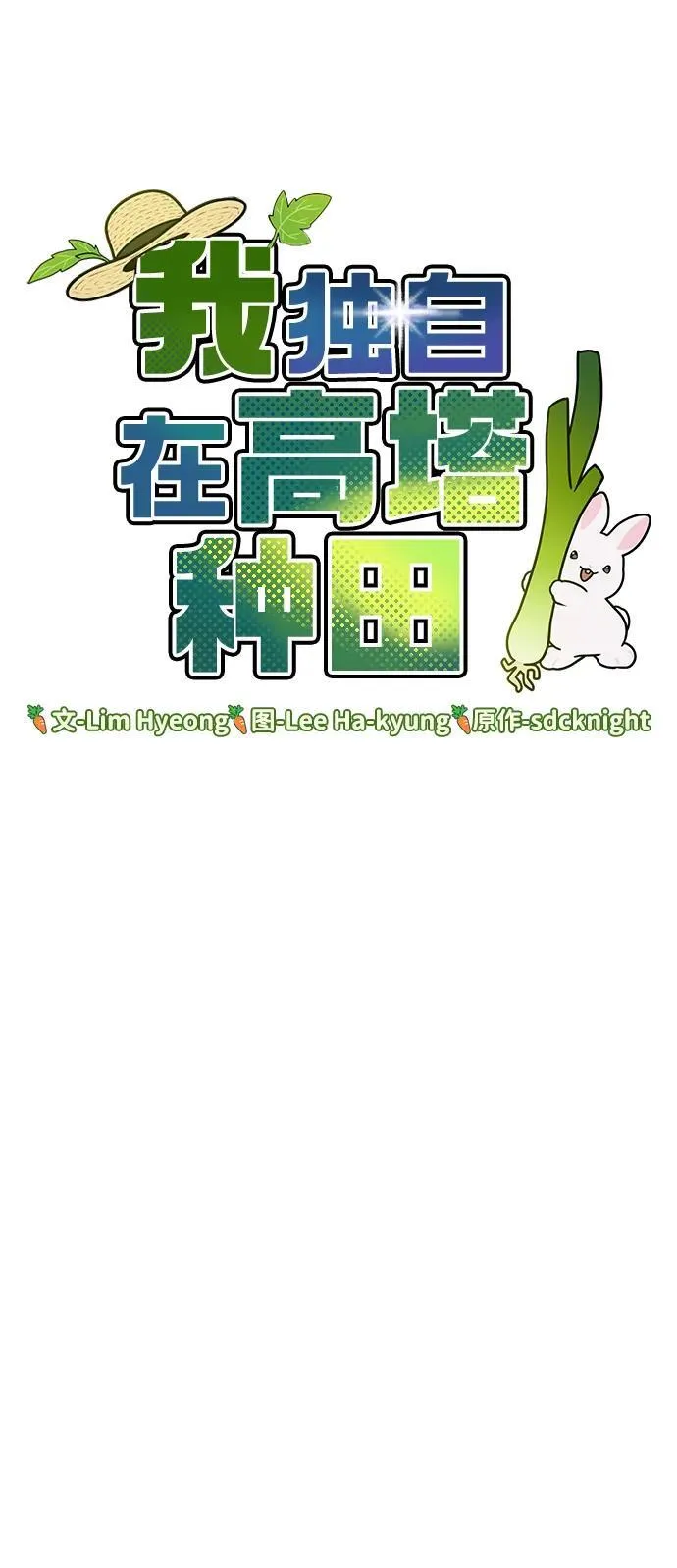 [第43话] 流浪商人通道14