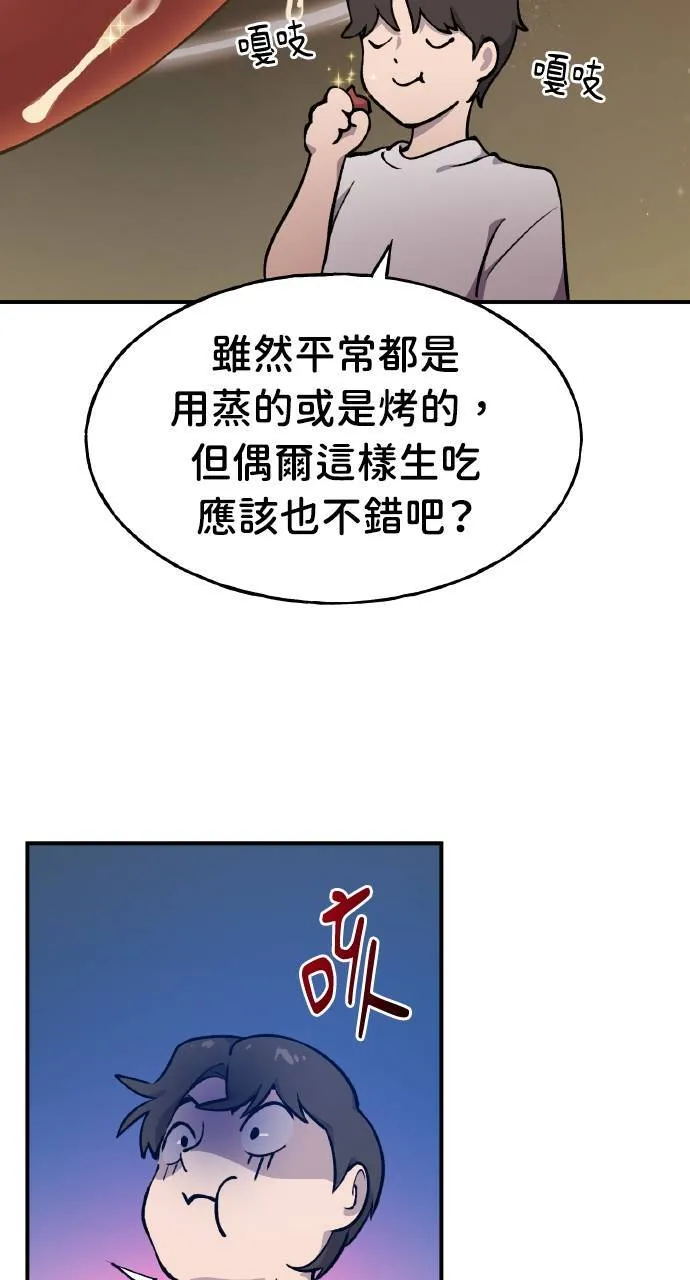 第2话 种葱26