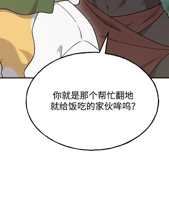 [第42话] 自由佣兵38
