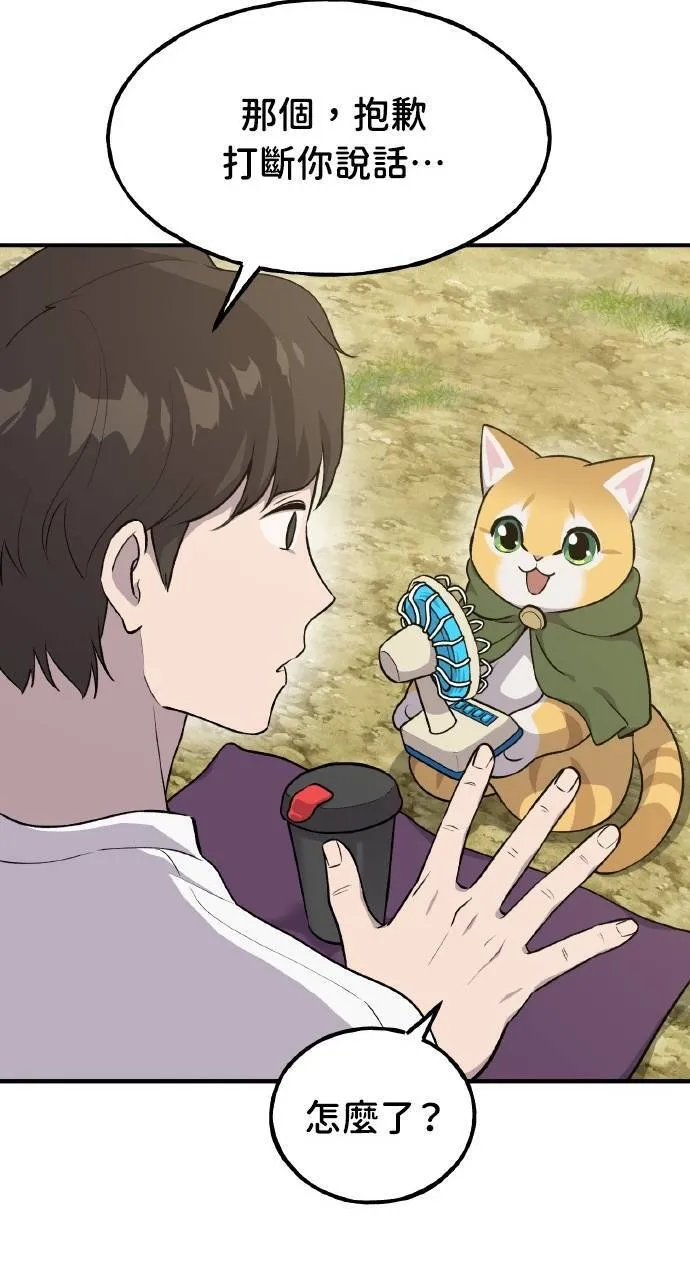 第11话 猫咪流浪商人泰奥47