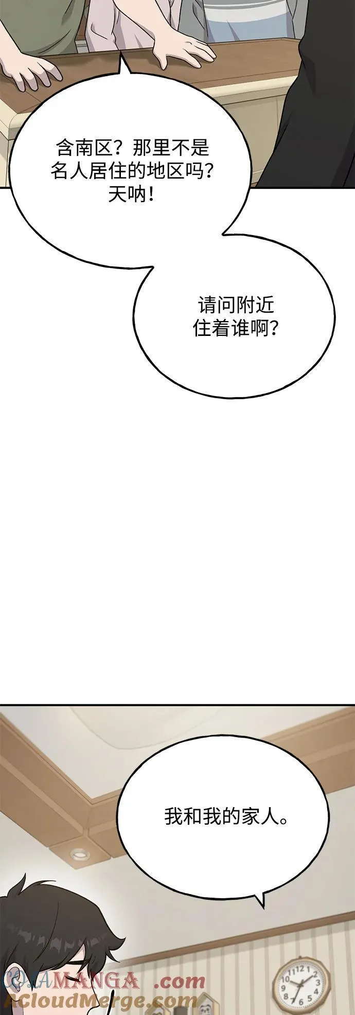[第46话] 艾琳的礼物44
