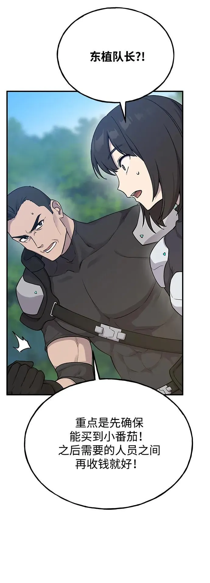 [第17话] 开始拍卖了喵！78
