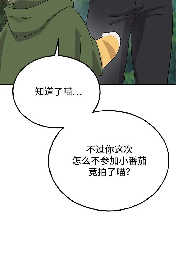 [第26话] 商人的技巧30