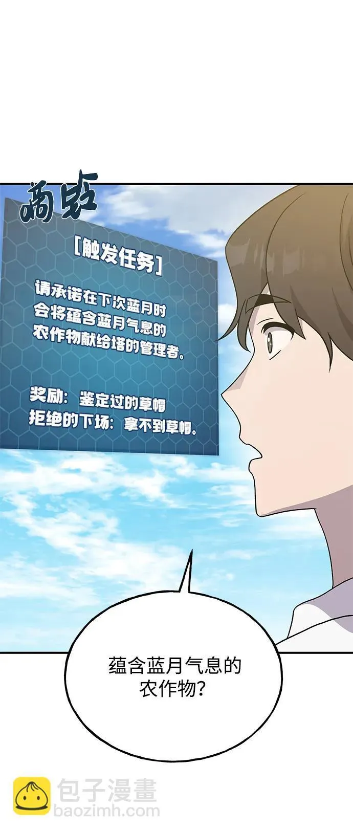 [第30话] 农夫的草帽23
