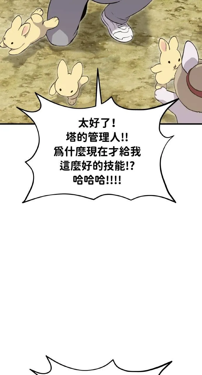 第8话 种子商店79