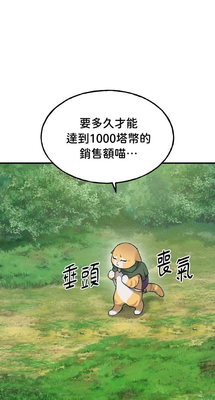 第14话 收到肉泥了喵25