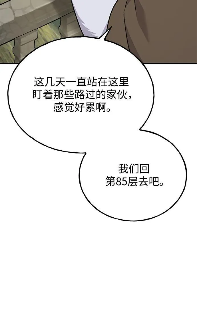 [第42话] 自由佣兵82