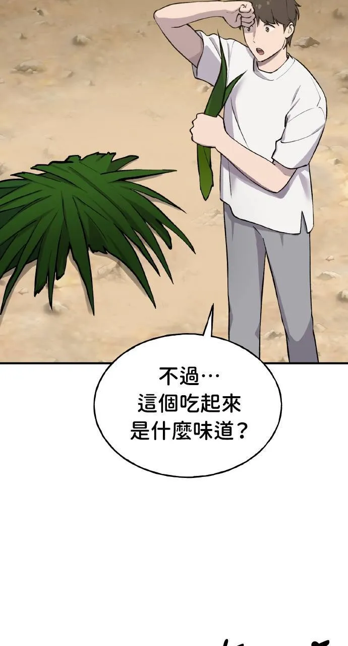 第2话 种葱81
