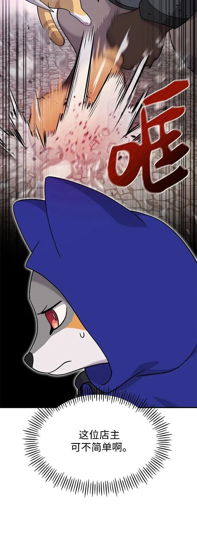 [第37话] 讨价还价的天才29