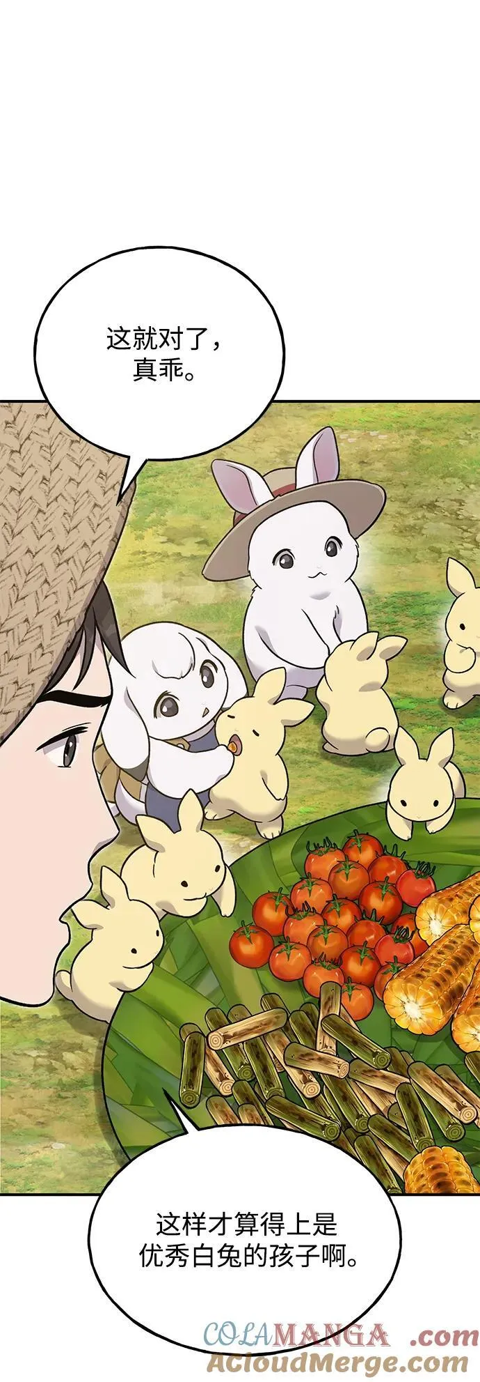 [第48话] 牛头人的突袭72