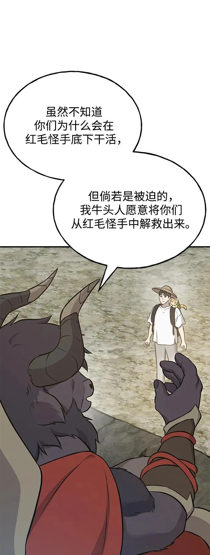 [第53话] 去往传送小站！62