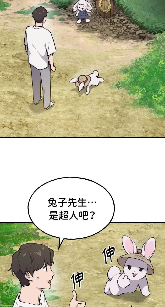 第3话 兔子夫妇46