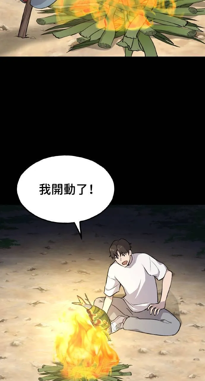第4话 蓝月22