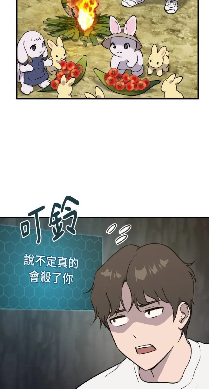 第7话 蓝月地瓜15