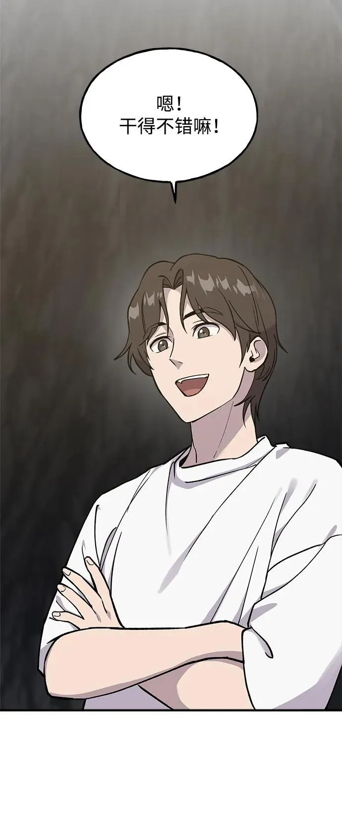 [第18话] 收获胡萝卜59