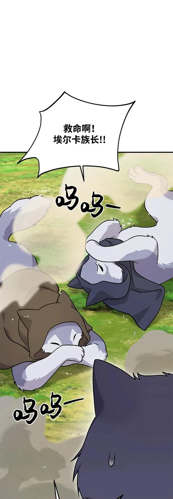 [第36话] 喵嗝！喵嗝！54