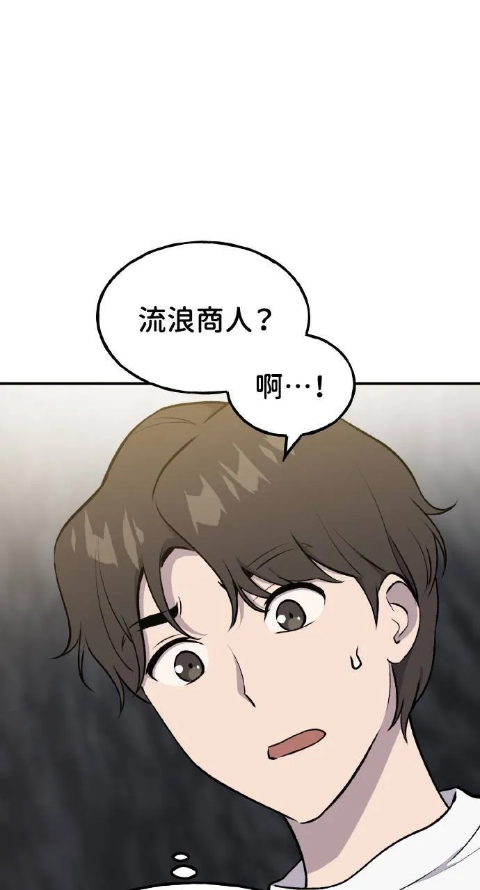 第11话 猫咪流浪商人泰奥2
