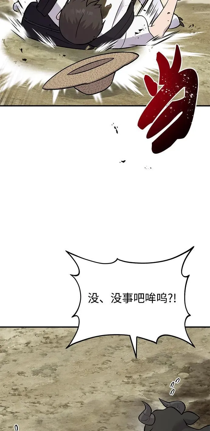 [第53话] 去往传送小站！34