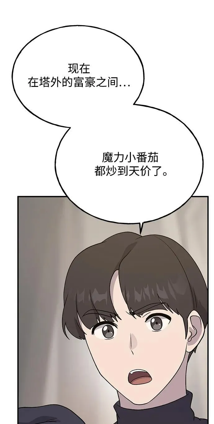 [第33话] 泰奥有危险了！66