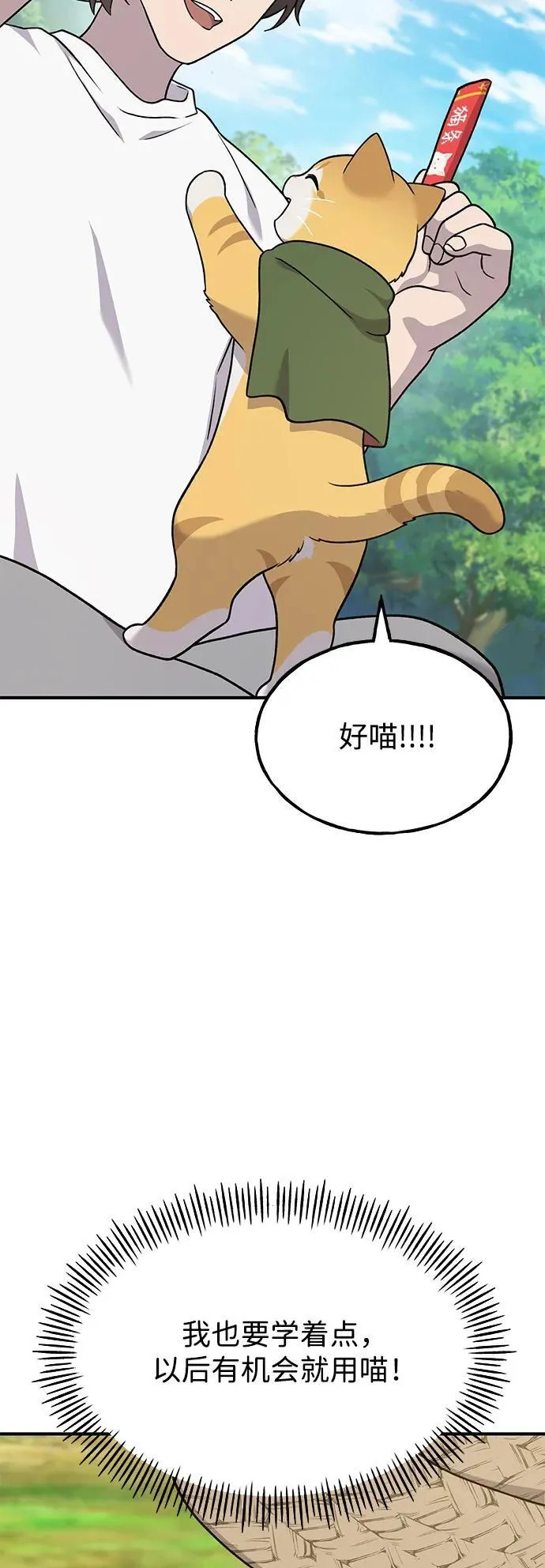 [第42话] 自由佣兵19