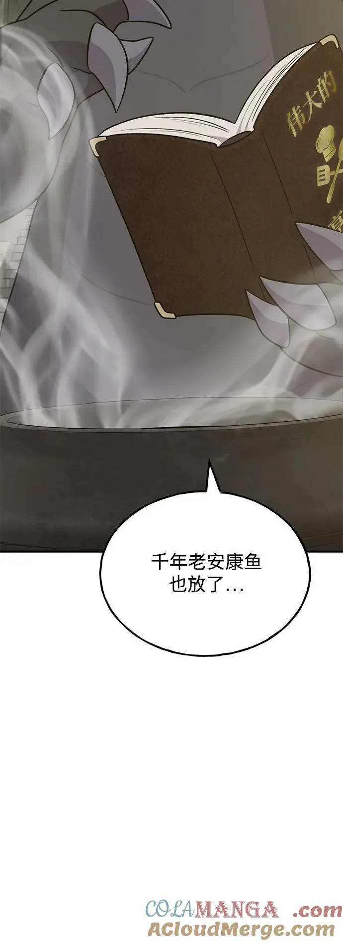 [第46话] 艾琳的礼物56