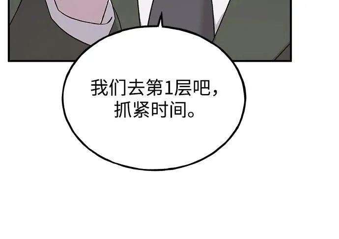 [第18话] 收获胡萝卜9