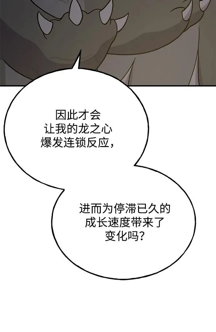 [第33话] 泰奥有危险了！5