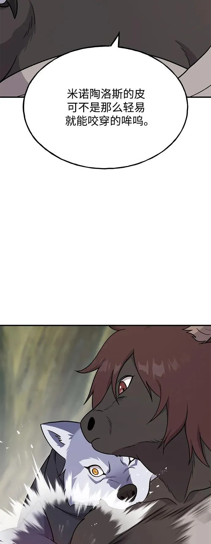 [第44话] 银狼族35