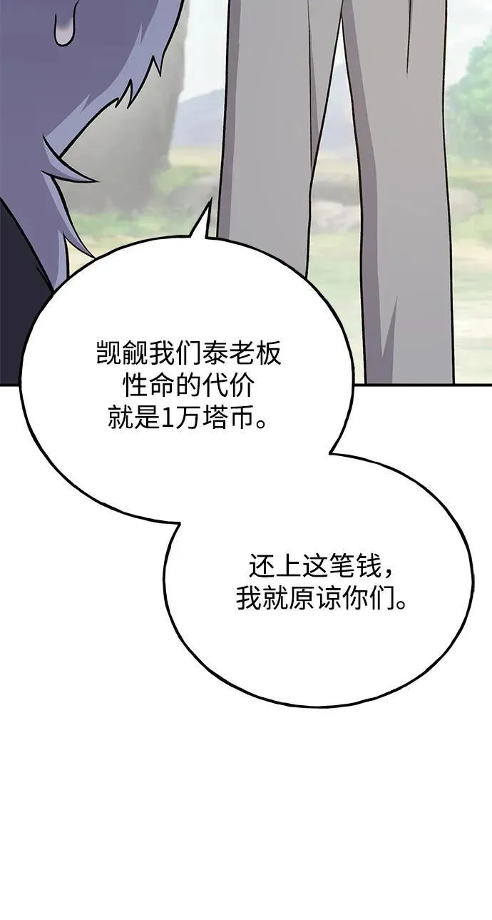 [第49话] 伟大的黑龙69