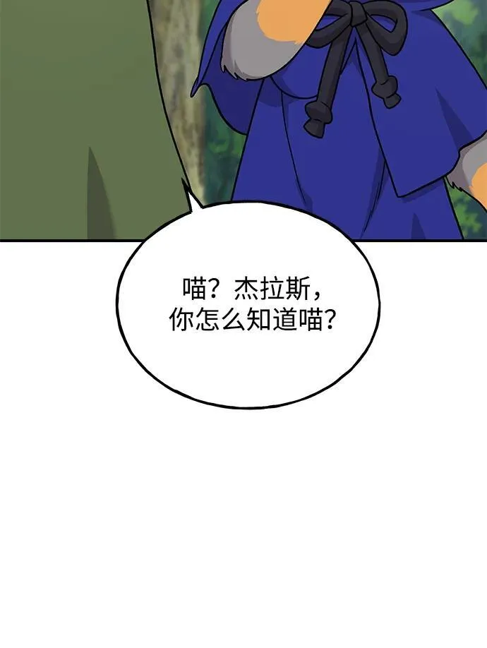 [第36话] 喵嗝！喵嗝！66