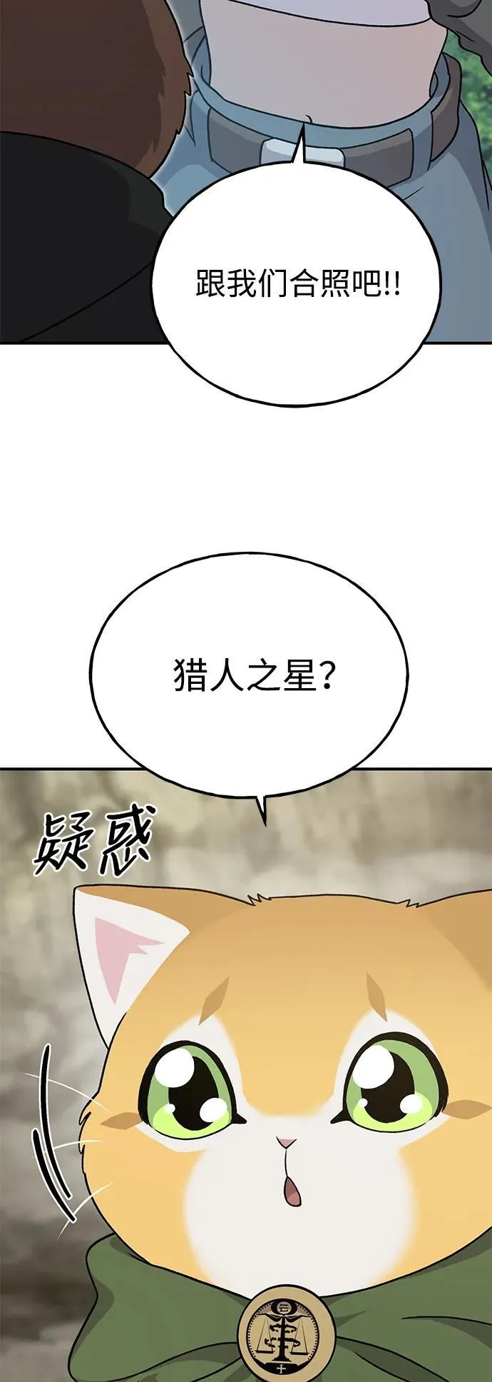 [第35话] 女王毒蜜蜂2世104