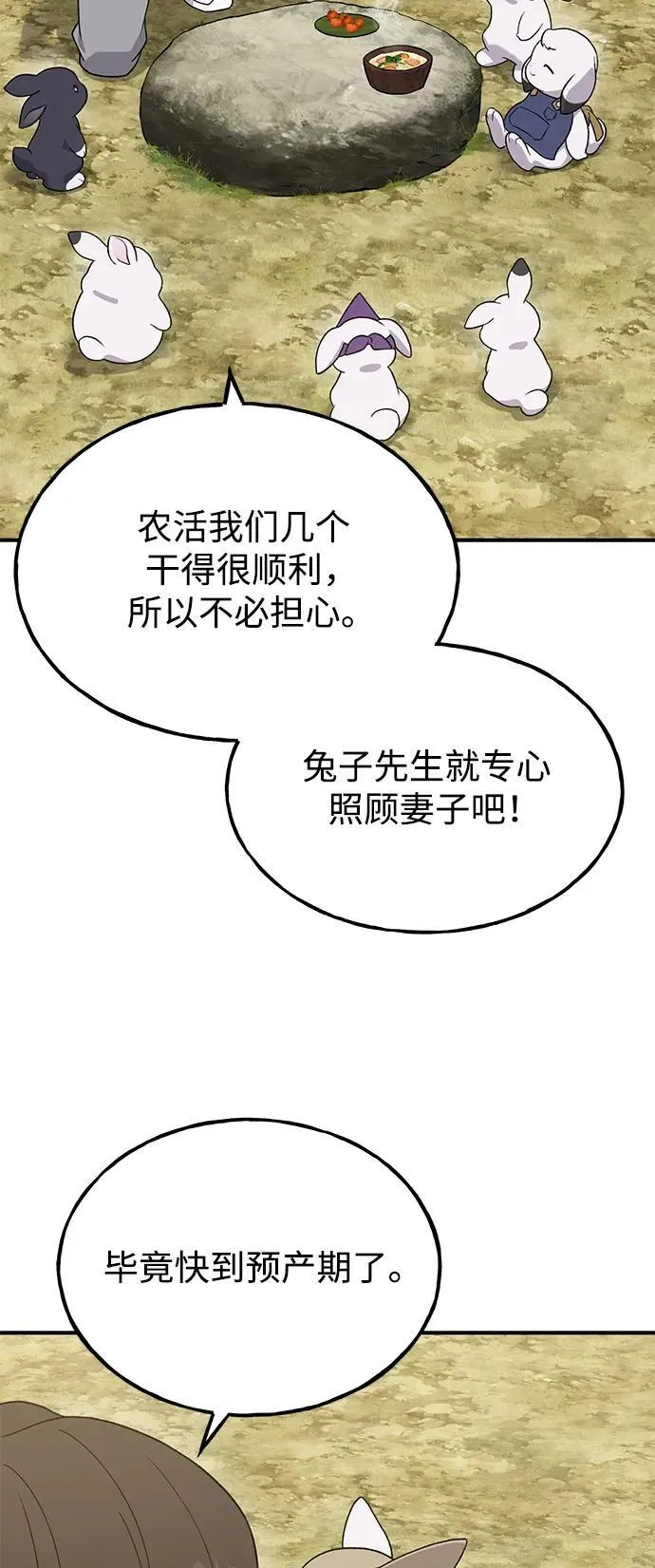 [第27话] 补课47