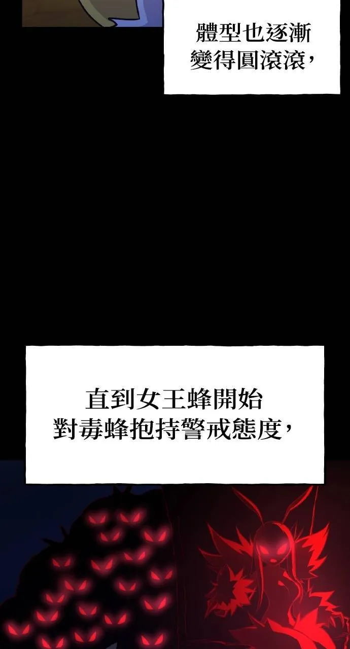 第15话 女王毒蜂19