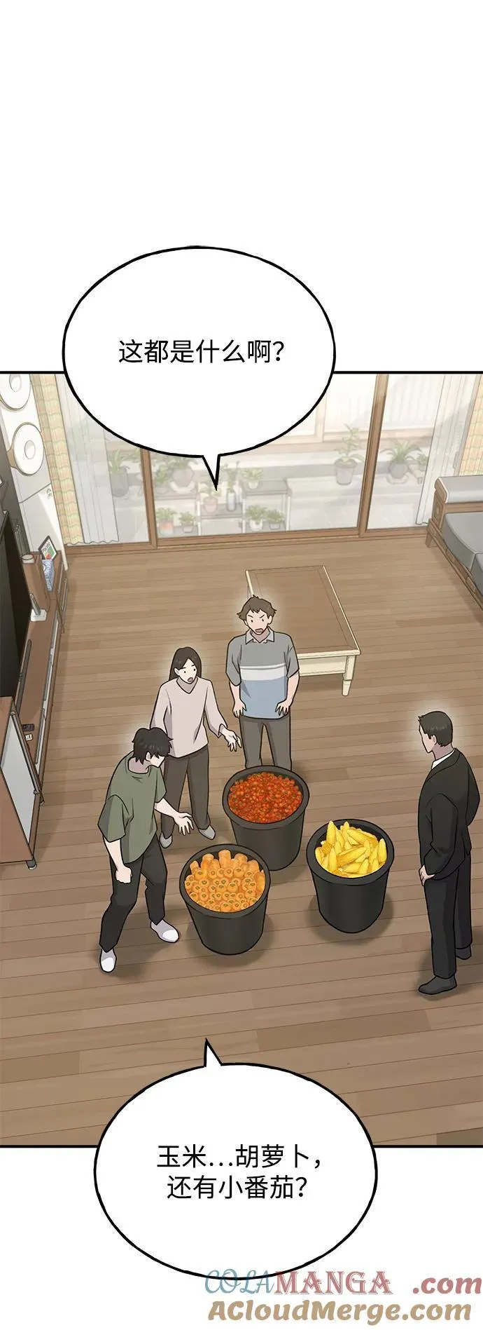 [第46话] 艾琳的礼物36