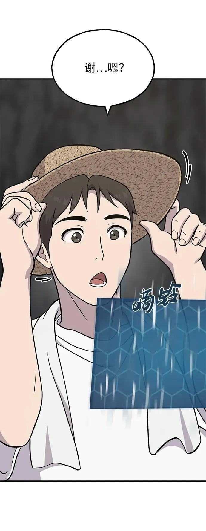 [第52话] 当爸爸了59