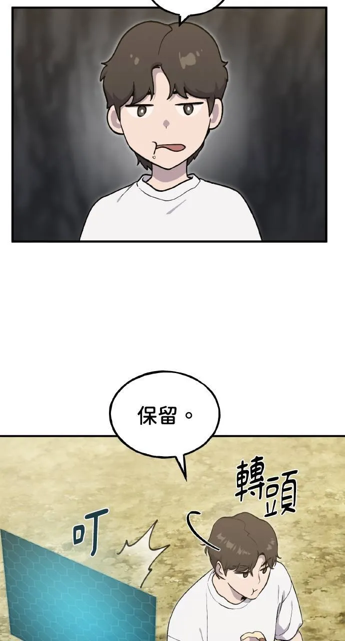 第8话 种子商店71