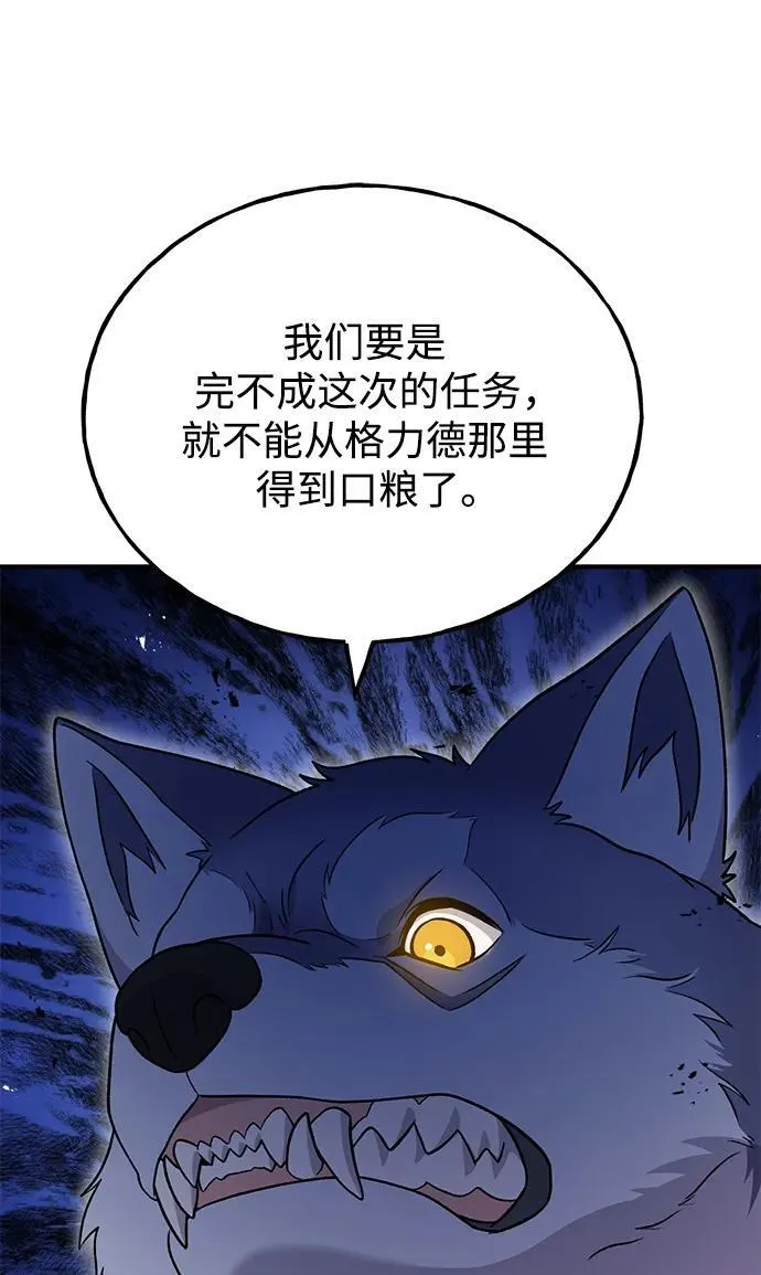 [第42话] 自由佣兵85