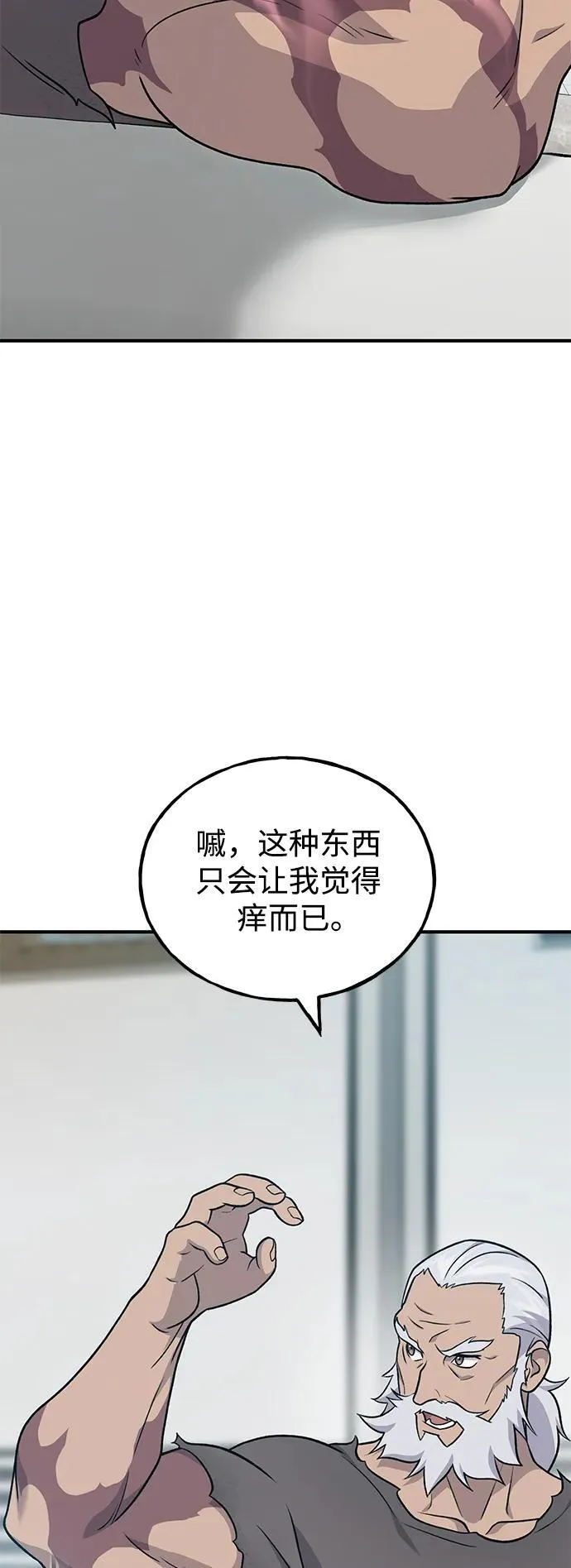 [第46话] 艾琳的礼物19