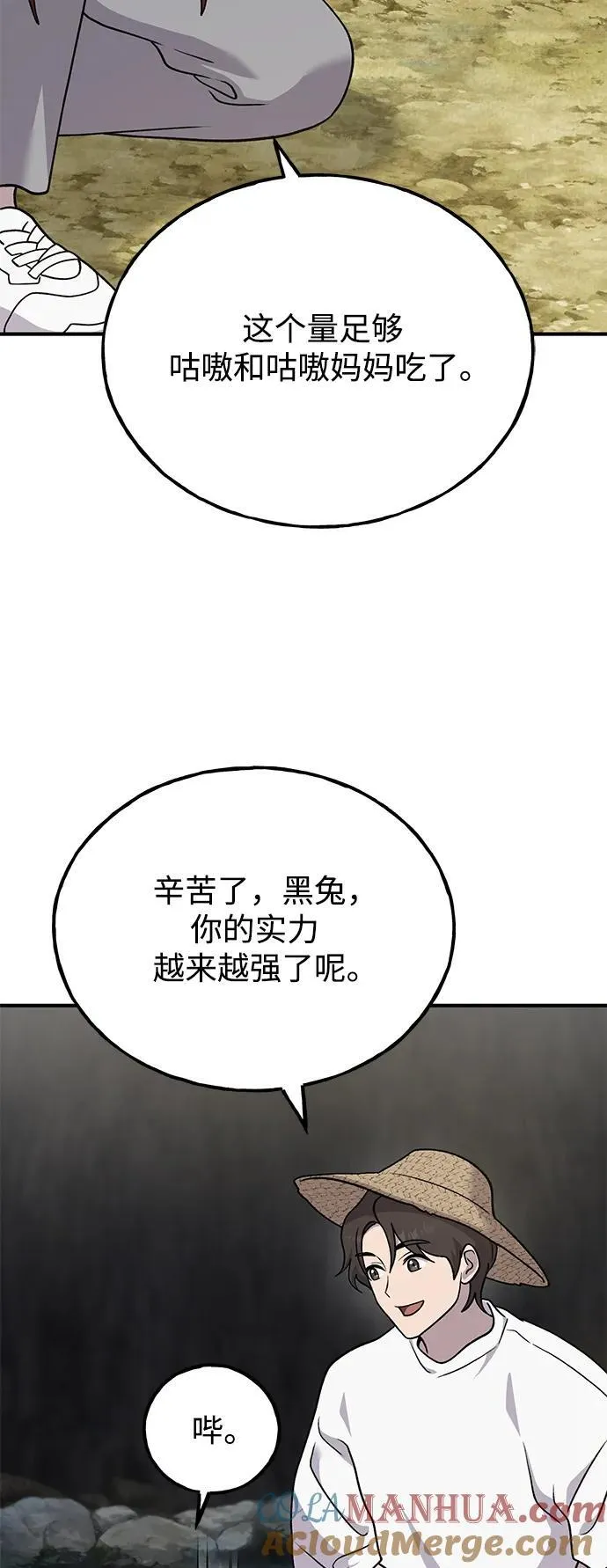 [第40话] 用身体偿还吧33