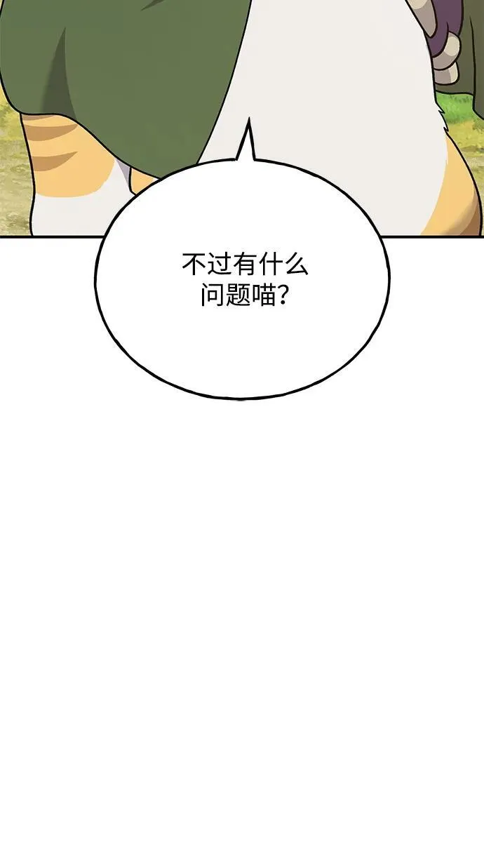 [第45话] 塔中农夫朴势俊77