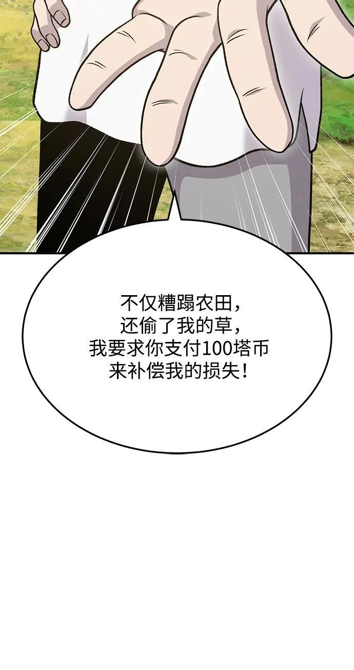 [第39话] 抓贼的猫咪103