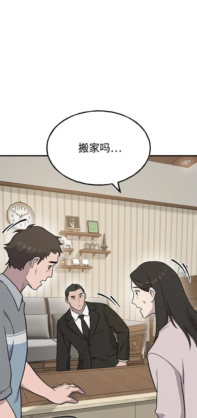 [第46话] 艾琳的礼物41